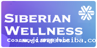 西伯利亚健康