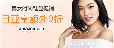 日本亚马逊支持银联信用卡付款